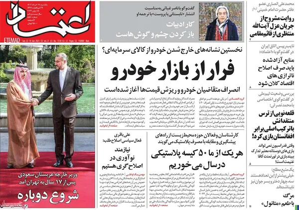 صفحه نخست روزنامه‌های کشور - یکشنبه ۲۸ خرداد ۱۴۰۲