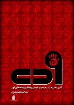 طراح: حسین صمدی