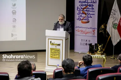 اختتامیه چهارمین جشن سیمرغ سینمای خراسان رضوی