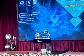 با حضور محمد اسلامی از سامانه&zwnj;های جدید پلاسما پزشکی رونمایی شد