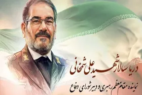 ویدئو | آغاز مراسم وداع با دریاسالار شهید علی شمخانی در تهران