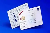 آیا آزمون آیین نامه رانندگی حذف شد؟