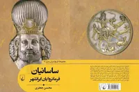 گفتگو با نویسنده مجموعه کتاب‌های «تاریخ ایران‌زمین» | این مجموعه قرار است تا ۱۰ جلد ادامه یابد
