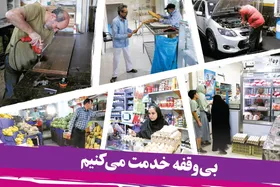 روایتی از  واحدهای صنفی مشهد در  روزهای حمله اسرائیل به ایران | بی&zwnj;وقفه خدمت می&zwnj;کنیم