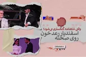 «کافه شهر پلاس»: وقتی شاهنامه گنگستری می‌شود | نگاهی به تئاتر «اسفندیارِ رعد خون»