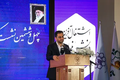 چهل و ششمین نشست کمیسیون اجتماعی و فرهنگی مجمع شهرداران کلانشهرهای ایران