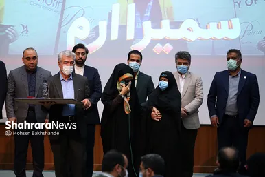 همایش 
