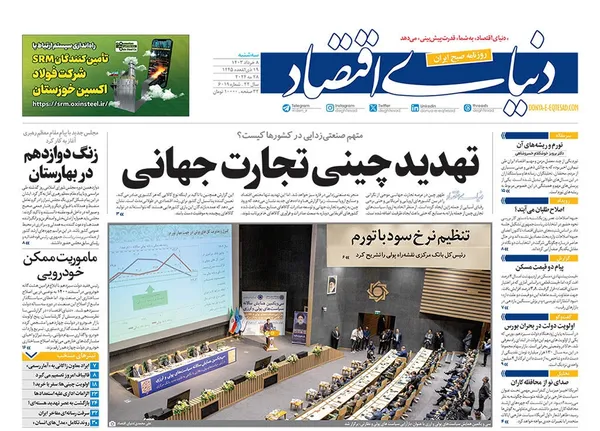 صفحه نخست روزنامه‌های کشور - سه‌شنبه ۸ خرداد ۱۴۰۳