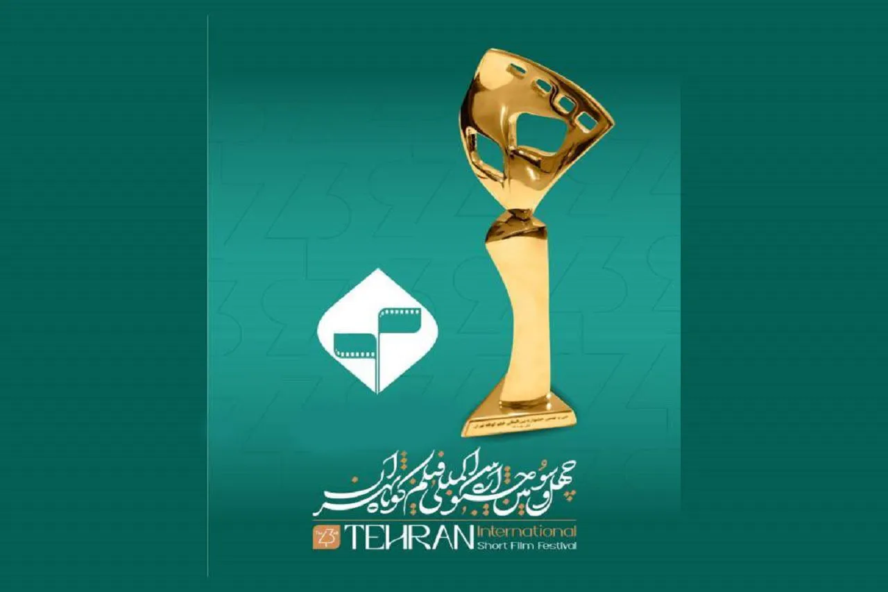 فیلم کوتاه تهران