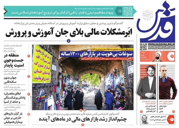 صفحه نخست روزنامه‌های کشور - چهارشنبه ۶ اردیبهشت ۱۴۰۲