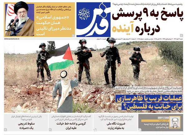 صفحه نخست روزنامه‌های کشور - شنبه ۳ آبان ۱۴۰۴