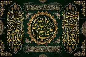 ویژه&zwnj;برنامه&zwnj;های تلویزیون برای روز&zwnj;های پایانی ماه صفر ۱۴۰۳