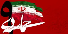 ویژه برنامه&zwnj;های گرامیداشت یوم الله ۹ دی در حرم مطهر رضوی