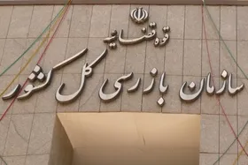 استقرار هیات بازرسی در فدراسیون فوتبال