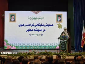 تولیت آستان قدس رضوی: انس با اندیشه&zwnj;های شهید مطهری، مانع بحران اعتقادی و هویتی می&zwnj;شود | معلمان سنگربان حفظ هویت ملی و دینی جوان ایرانی هستند