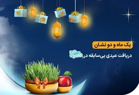 بسته&zwnj;های عیدانه همراه اول به مناسبت نوروز ۱۴۰۲ و ماه رمضان + روش فعالسازی
