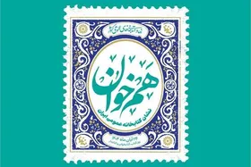 برگزاری آیین گرامیداشت روز &laquo;کتاب، کتابخوانی و کتابدار&raquo;