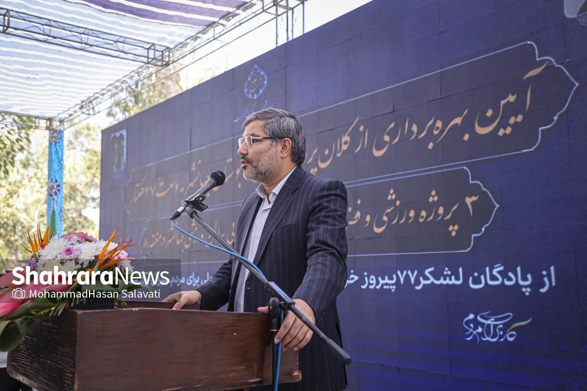 عضو شورای اسلامی شهر مشهد مقدس: در دوره ششم فضای سبز مشهد سالانه ۱۰۰ هکتار افزایش یافته است | ایجاد ۲۷ هکتار فضای سبز اختصاصی بانوان