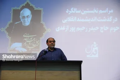 نخستین سالگرد ارتحال حاج حیدر رحیم‌پور‌ازغدی در مشهد