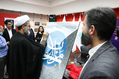 افتتاحیه نمایشگاه نخستین دوره جشنواره بین المللی عکس مزارات 