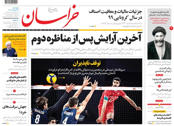 صفحه نخست روزنامه‌های کشور - پنجشنبه ۲۰ خرداد ۱۴۰۰