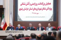 استاندار خراسان رضوی: بانک جامع اطلاعاتی از ساختمان‌های ناایمن مشهد به زودی آماده می‌شود | هر ایرانی می‌تواند یک آتش نشان باشد + فیلم