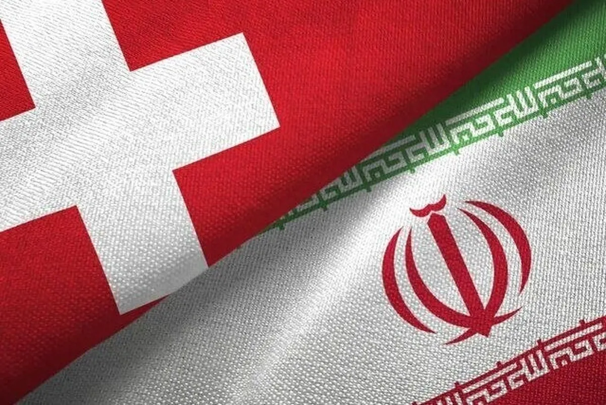 سوئیس برای میانجی‌گری میان ایران و آمریکا اعلام آمادگی کرد