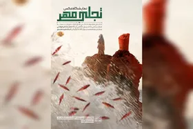 برگزاری نمایش عکس&zwnj;های پشت صحنه فیلم &laquo;محمد رسول الله (ص)&raquo; در موزه سینما