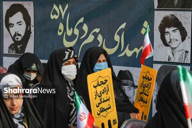 اولین مراسم «روز ملی مشهد»
