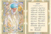 شاعران از شعر تازه منتشر شده رهبر شهید استقبال کردند
