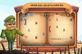معرفی بازی | نیروها به پیش!