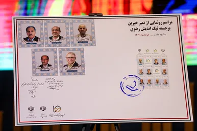 همایش خیرین نیک اندیش رضوی