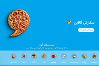 «اُفود»، رقیب «اسنپ فود»، در مشهد آغاز به کار کرد