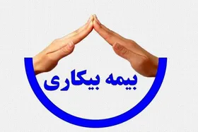 ثبت&zwnj;نام ۳۴هزار نفر در سامانه بیمه بیکاری مشهد/ تخصیص ۱۶ میلیون&zwnj;تومان برای افراد آسیب&zwnj;دیده از کرونا