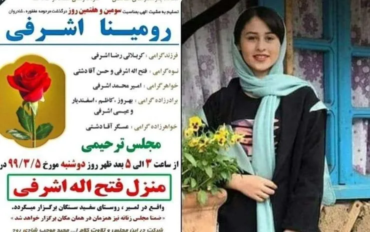 رومینا اشرفی قربانی تازه «خانه‌ پدری»/ قتل های ناموسی، فاجعه خاموش