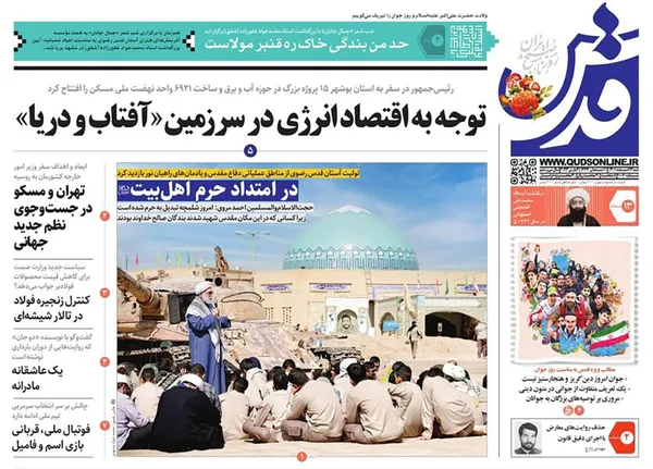 صفحه نخست روزنامه‌های کشور - شنبه ۱۳ اسفند ۱۴۰۱