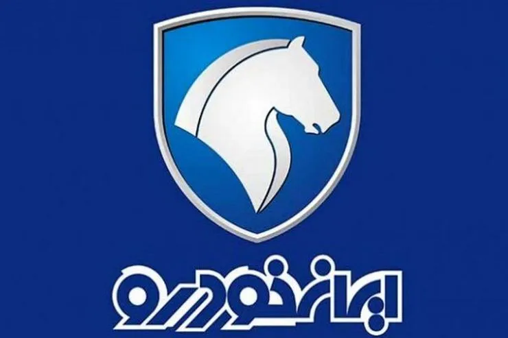 نتایج قرعه کشی پیش فروش ایران خودرو (دی ۹۹) اعلام شد + لیست برندگان