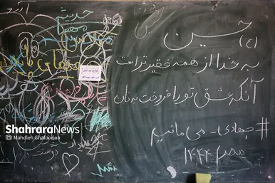 اردوی جهادی سلامت در حاشیه شهر مشهد