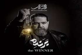آلبوم جدید رضا صادقی به زودی منتشر می&zwnj;شود