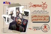 حاصل ۲ سال عکاسی در نگارخانه فردوسی | «دوسالانه عکاسی» کانون عکس انجمن سینمای جوانان مشهد برگزار شد