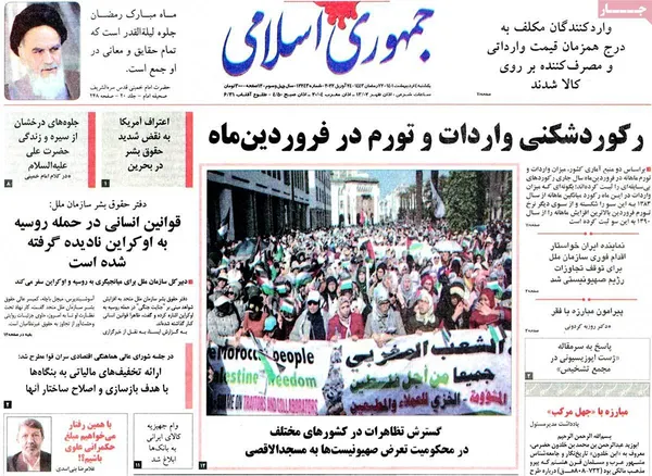 صفحه نخست روزنامه‌های کشور - یکشنبه ۴ اردیبهشت ۱۴۰۱
