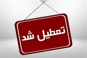 آیا مدارس، ادارات و دانشگاه&zwnj;های سمنان در روز یکشنبه (۲۵ آذر ۱۴۰۳) تعطیل است؟