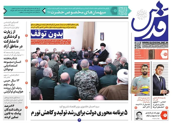 صفحه نخست روزنامه‌های کشور - دوشنبه ۲۸ فروردین ۱۴۰۲