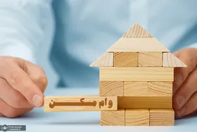 احتمال افزایش سقف وام مسکن در سال ۱۴۰۰