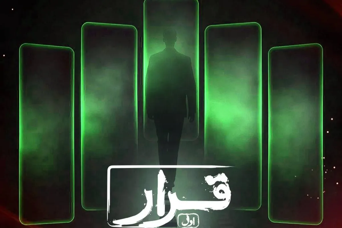 طرح «قرار» با استقبال سینماها گسترش یافت