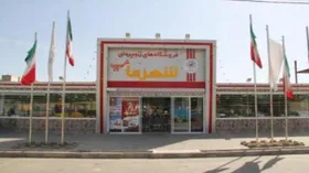 فضاآرایی بازارها و فروشگاه&zwnj;های تحت نظارت شهرداری مشهد