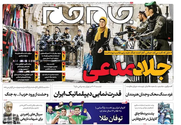 صفحه نخست روزنامه‌های کشور - سه‌شنبه ۲ آبان ۱۴۰۲