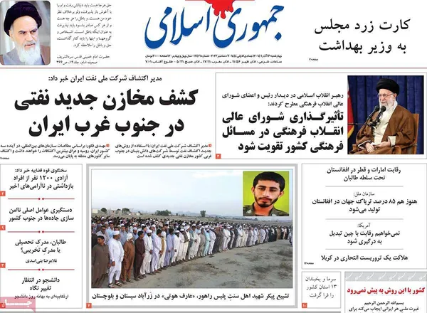 صفحه نخست روزنامه‌های کشور - چهارشنبه ۱۶ آذر ۱۴۰۱