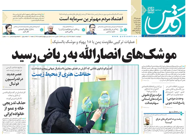 صفحه نخست روزنامه‌های کشور - دوشنبه ۱۱ اسفند ۱۳۹۹