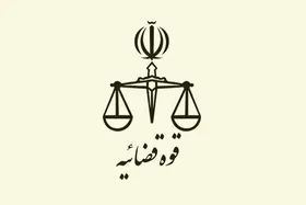 قوه قضاییه نسبت به هرگونه انتشار محتوای خلاف امنیت ملی هشدار داد
